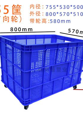 URA加子厚塑料周转长框方形镂空胶筐快筐递服装厂收纳框大号带轮