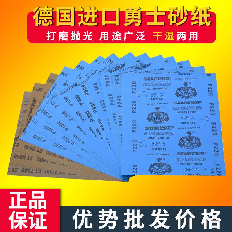 国进口勇士砂两纸玩文QGM抛光水砂纸超细打磨边角料干湿水磨德用