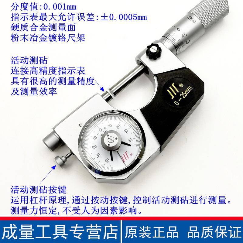 OMG杠5杆千分尺高精度带表外径螺旋-测微1仪器分厘卡02-50-75-00