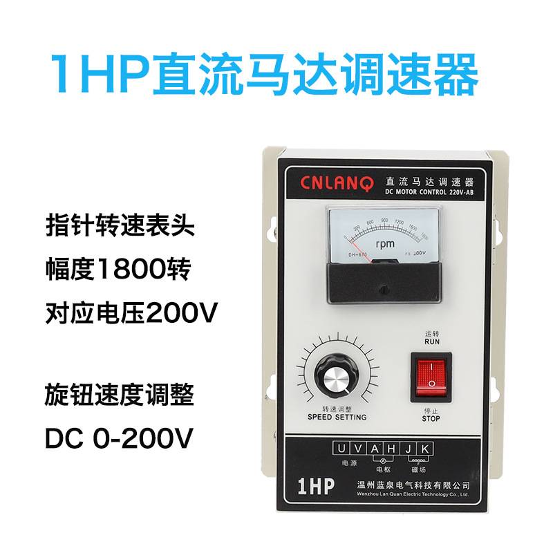 220V永磁直流电机调速板1HP控制器750W大功率马达驱动调速开关
