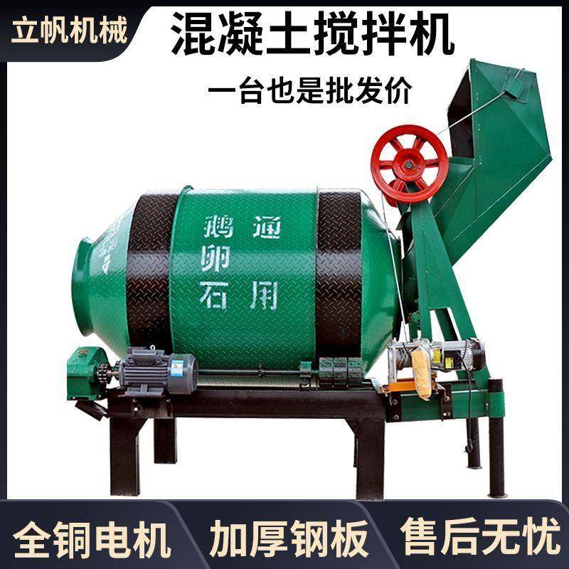 混凝土大小建型家用干滚筒搅10246978拌机水泥粉砂浆混泥土全自动