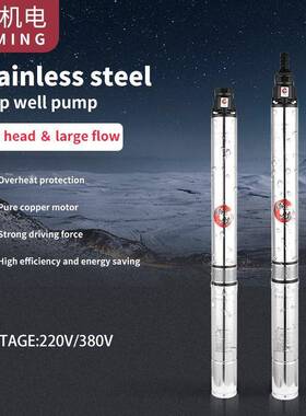 不锈泵钢深井Y9QJD新款抗DYQ沙02220v井用多级泵高扬程T4T