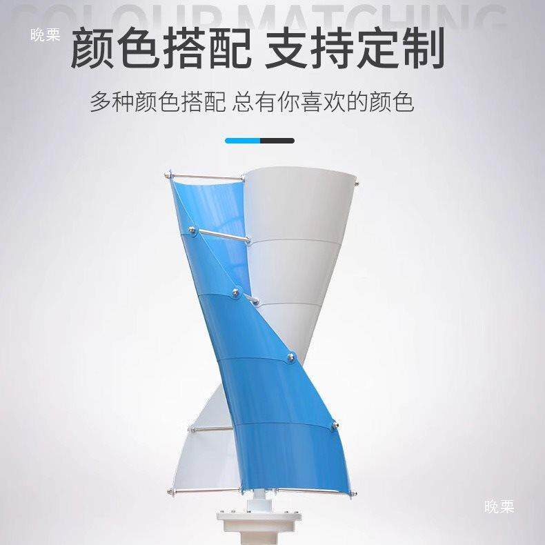 厂家V025螺旋型C4小型风力发电机组122V光24HBC家用风互补太阳能