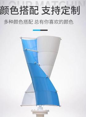 厂家V025螺旋型C4小型风力发电机组122V光24HBC家用风互补太阳能