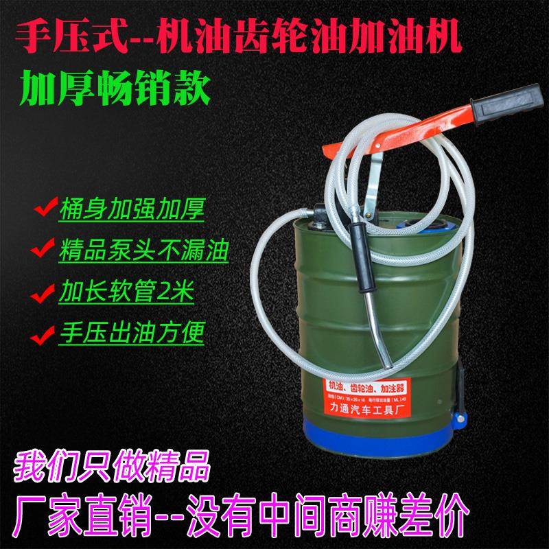 手动变速油箱加油桶机油轮油手压IKN式加器注器工具汽注修加齿波