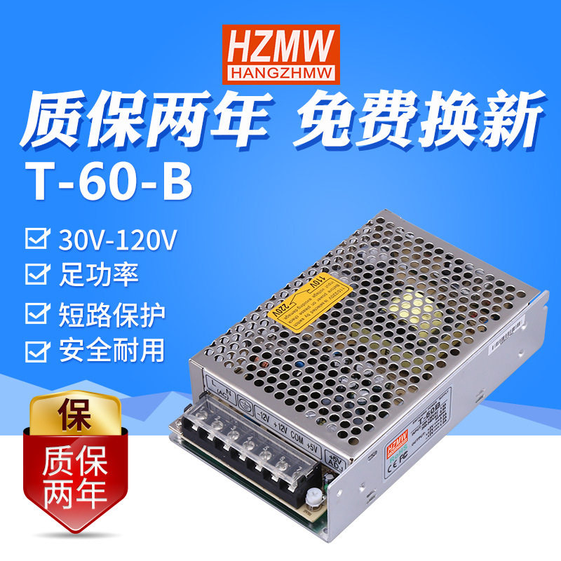 铭纬厂家批发T-60ABC工控开关电源AC交流转DC直流三组电源输出