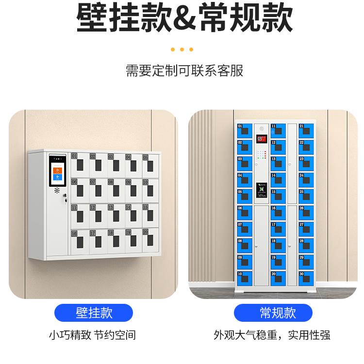 人脸识别智能机存放员工学生手物手机充电柜柜手机寄存柜规格定智