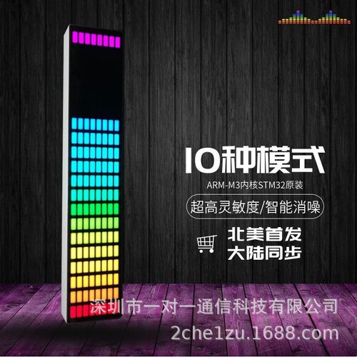 车载音响频谱声控电平拾音氛围灯铝合金20分频幻彩铝合金大屏电池