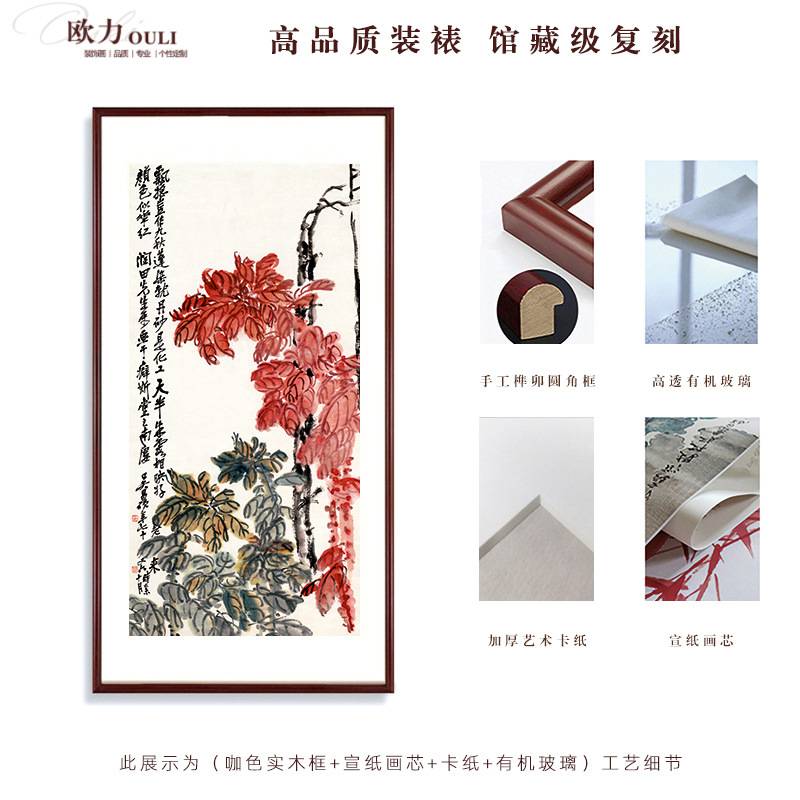吴昌硕客厅玄关装饰画花卉实木挂画新中式国画餐厅茶室书房壁画图片