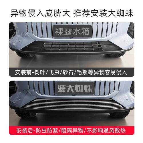 瑞风云T9前杠中网外观装改件防虫网装奇饰亮条汽车916脸用品配件