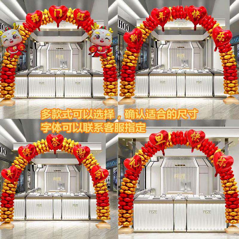 开红业气氛门布置道具007开门庆典门口彩虹充气气球拱门周年景场