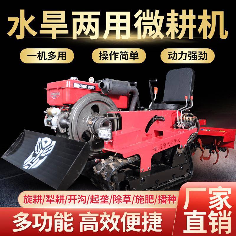 大马力履带乘坐式旋耕机农用旱水田大果KMA水两用棚农园业开沟施