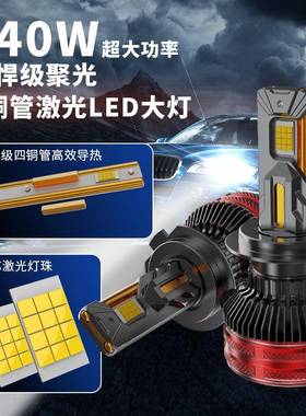 V96四铜管车汽ED大灯240H1H3H4w大功率超亮灯泡HL7H41H高亮聚光大