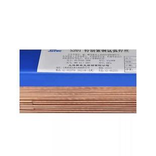 斯米青克飞机牌S212磷616氩铜焊丝钨极弧焊1m.6m