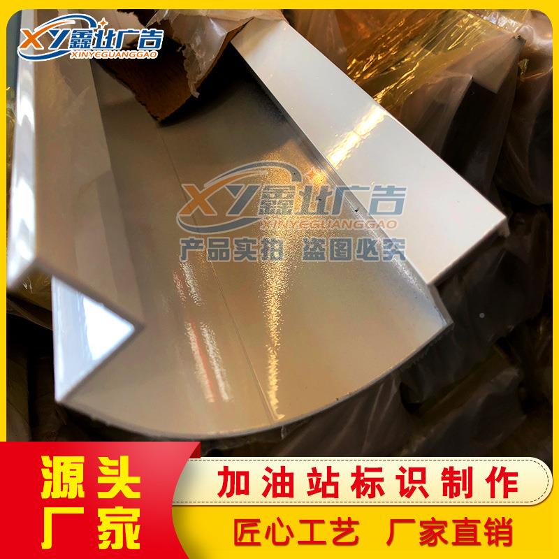 型加子油站标准铝材圆角铝标准件,罩棚型柱包角扣条卡子L角码