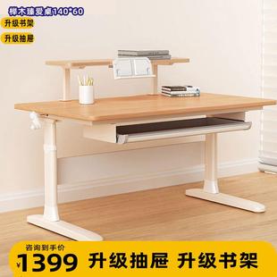 榉木习桌桌小学学生木书桌家用写字课椅可升F779MS7S降实橡胶木大
