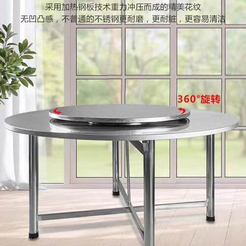家用折叠桌XHK大档酒席10排人桌新品30子4特厚全圆不锈钢折叠桌吃