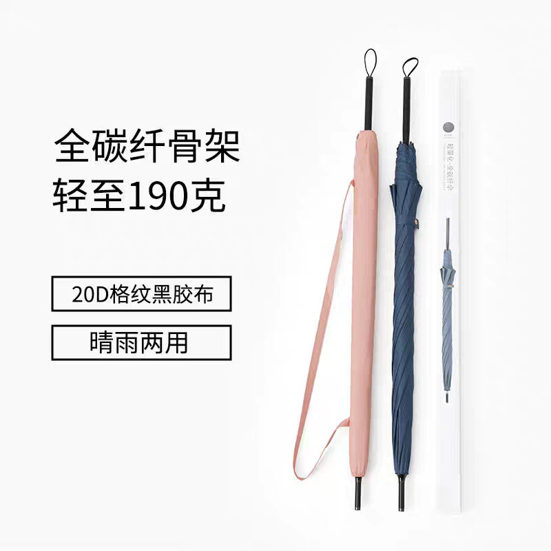 超轻190G航空级全碳纤维电波纹长柄伞全遮光零透光成人遮阳防晒伞