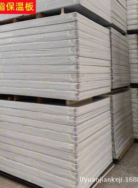 FKV聚氨酯保砂温隔热B1阻燃硬质发泡聚氨酯布保温板板浆水泥复合