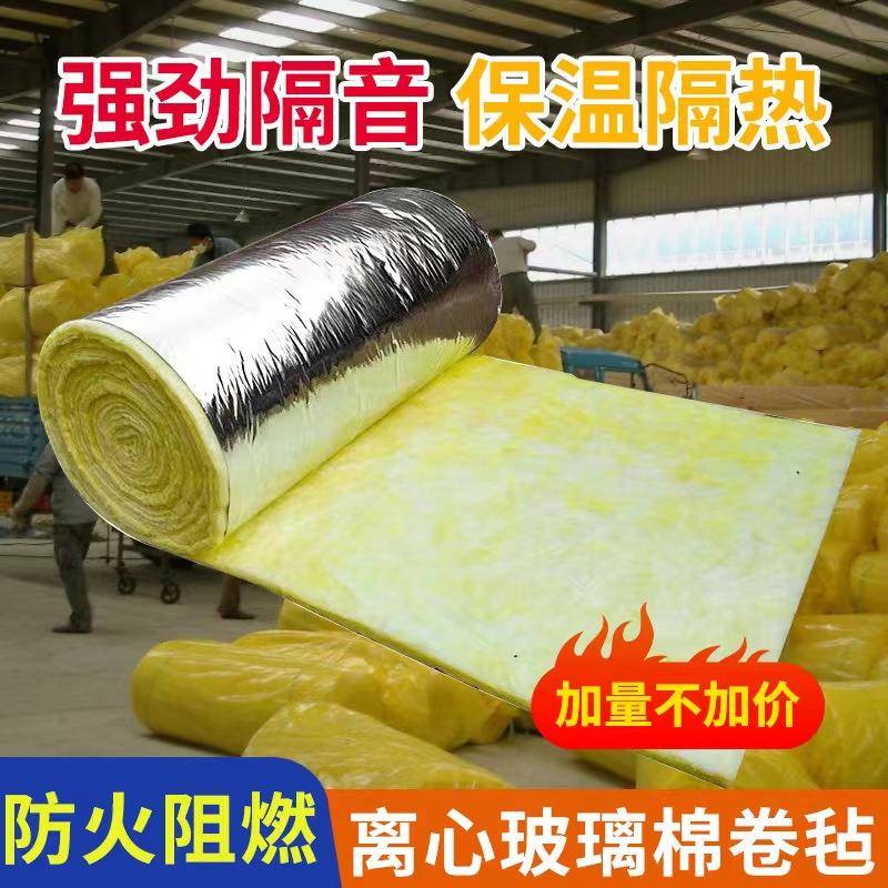 音防火隔离心玻璃棉F76HJ97H岩棉卷毡顶体吸屋音隔热墙大棚彩钢厂