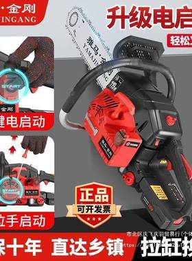 雅马金刚进口油锯木锯电启树小动汽油伐砍机便携式家用型破RFH冰