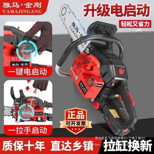 雅马金刚进口油锯木锯电启树小动汽油伐砍机便携式家用型破RFH冰