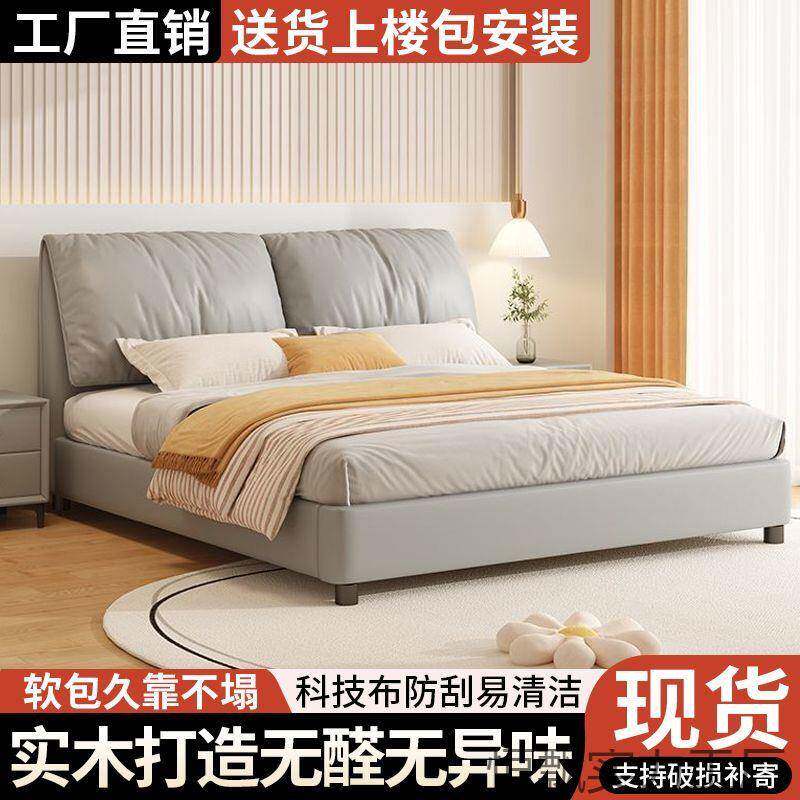 软包约119床奶油风简科技布床艺床主卧室双人小户型婚实床木床皮