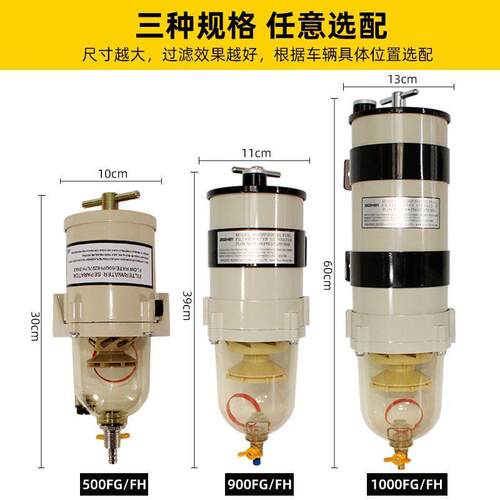 油0水分离器总成1000FG50滤0FG90FG柴油滤芯加装改装IXJ船用过器