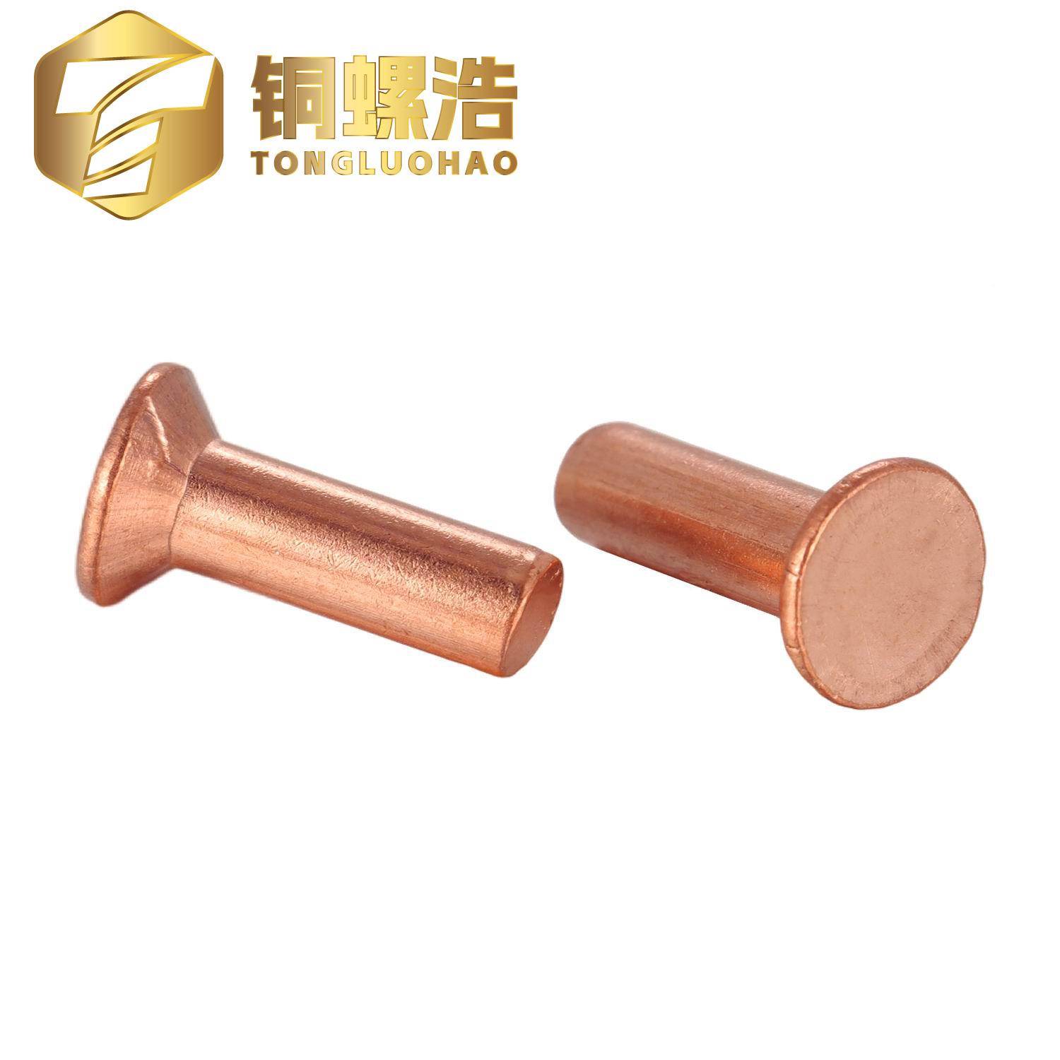 铜浩GB869紫铜沉头SZE实心钉2/3螺/4/5/铆/8敲击6式柳钉