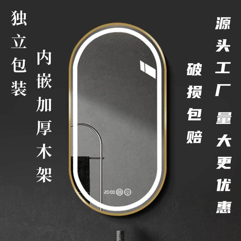 智能镜圆道款m0620壁挂雾发光led跑镜卫生防椭间浴室镜厕所带灯镜