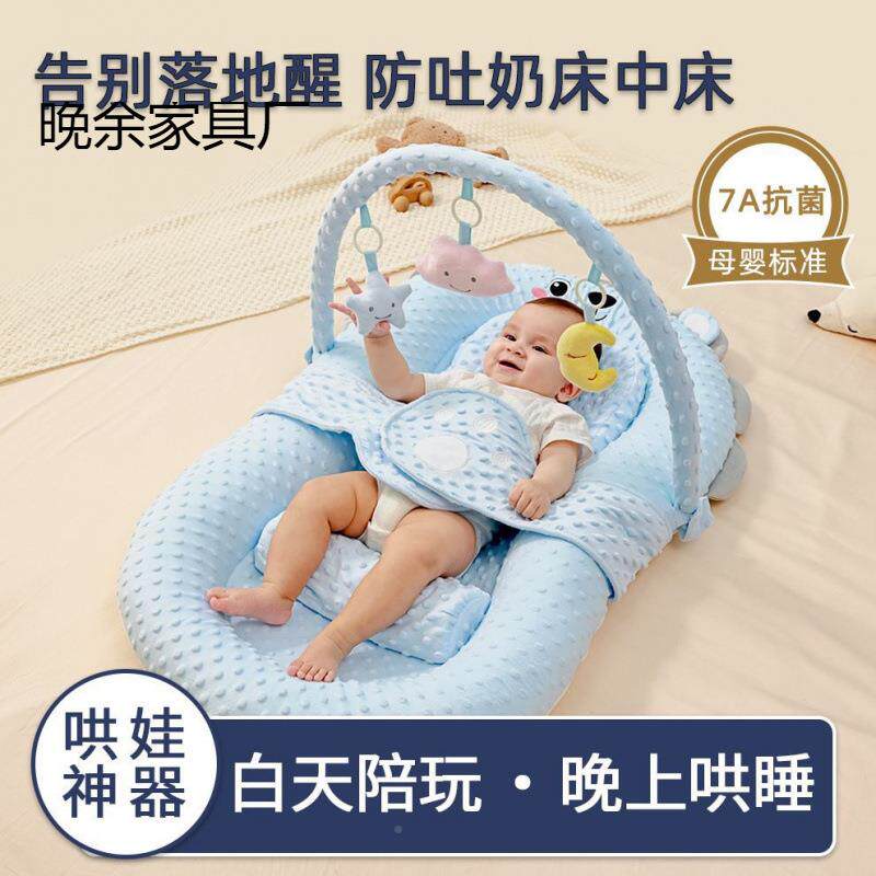 床中床婴儿垫宝宝防惊跳安抚觉床上斜坡生睡仿落地AXN醒哄睡一件