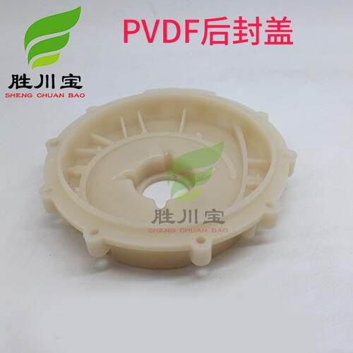 胜川宝HPVDF大头泵后封盖肚马BOE泵自1吸泵后盖1P~0HP