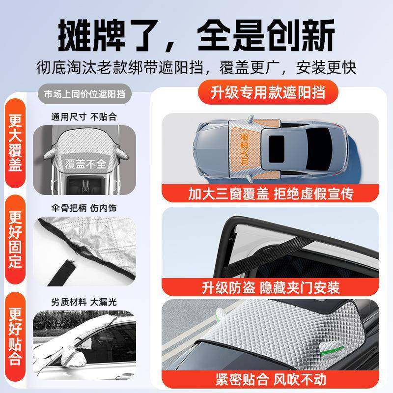 车前挡风玻璃冬汽遮季防雪冻霜防落叶RQX鸟粪树四季半罩叶帘磁吸