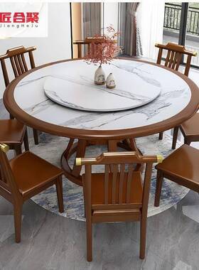 新中式实木板餐桌椅岩组合简IJI家用带转盘磁炉实木岩板大电圆桌