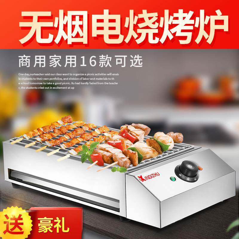 电烤炉CG-280用无烟烧家烤炉烤羊机肉串烤机商用串架烤肉机室内