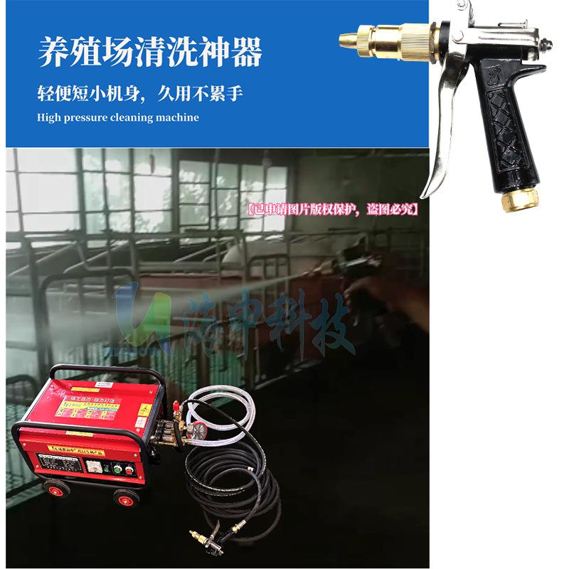 高压清洗机动养殖场用清洗机养猪狗SYE牛鸡驴电墙壁全铜成马都专