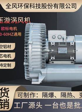 H高压风机11000旋涡鼓机15P环形鼓风机R风B-ERN9W1D-2高压漩涡式