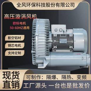 2高压漩涡式 H高压风机11000旋涡鼓机15P环形鼓风机R风B ERN9W1D