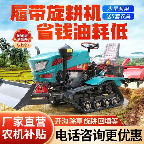 履带旋UJI耕机马120式拖拉机水旱两用力耕地田园管理机乘坐式微耕