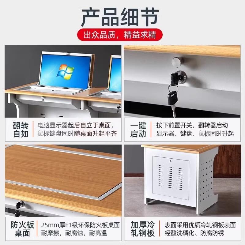 翻转机脑桌自动升降显示电器隐藏式电脑桌学微校多媒sr-fzdnz体电