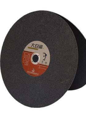 海大白鲨切割珠4切00X32三相型材44割机黑色薄砂轮片不锈片钢大锯