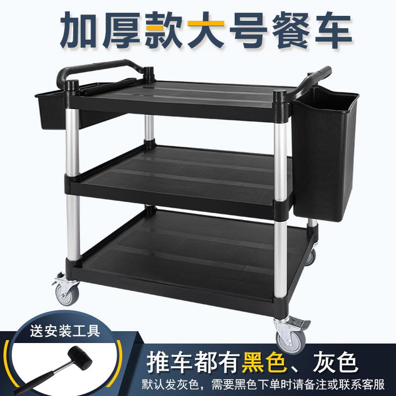 cs餐车小推碗车店撤台收商用料餐厅移动塑饭酒F77S8659三层传菜送