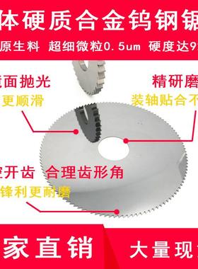 iFeng工厂直销tb-58143钨钢锯片1750*00.8-*5.0*2218T密齿/2粗齿