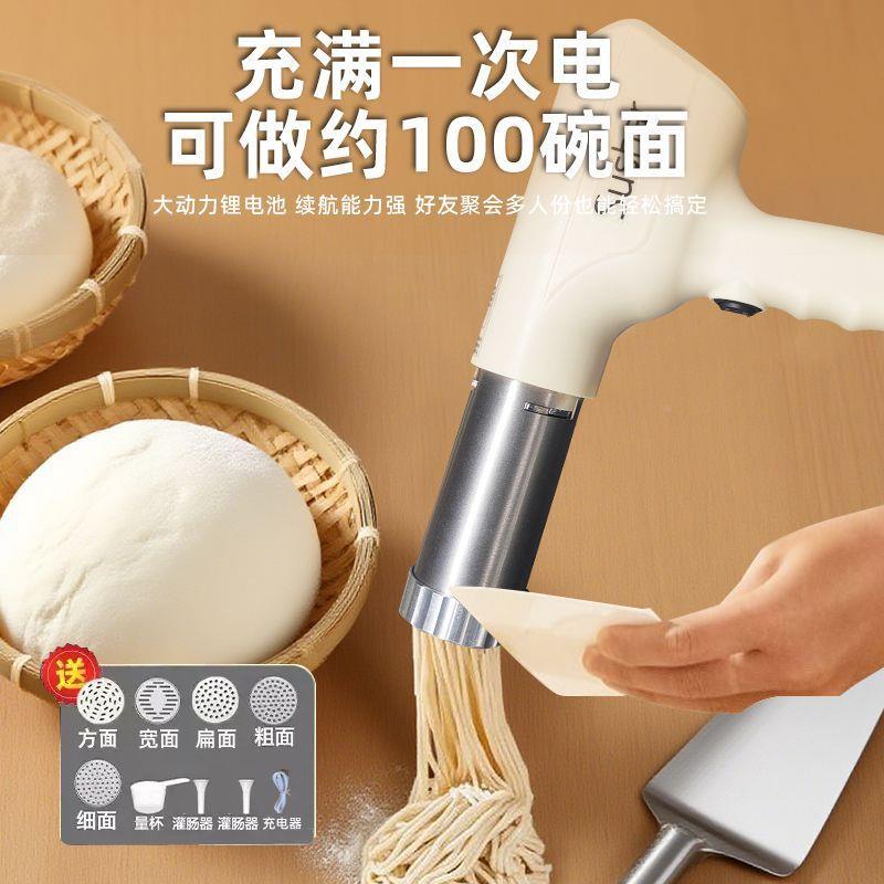 手持电面条机模家HWX庭用动全自动智能面机无线饸饹机5具一件压起