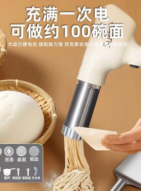 手持电面条机模家HWX庭用动全自动智能面机无线饸饹机5具一件压起
