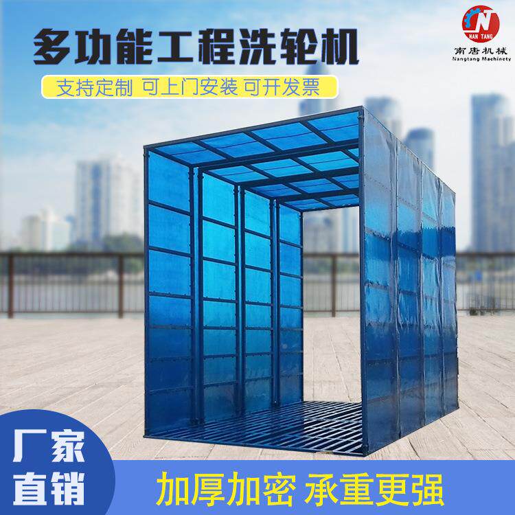建筑LYC工地洗基轮机洗车自槽免础洗车台全动车机大洗型车辆冲洗