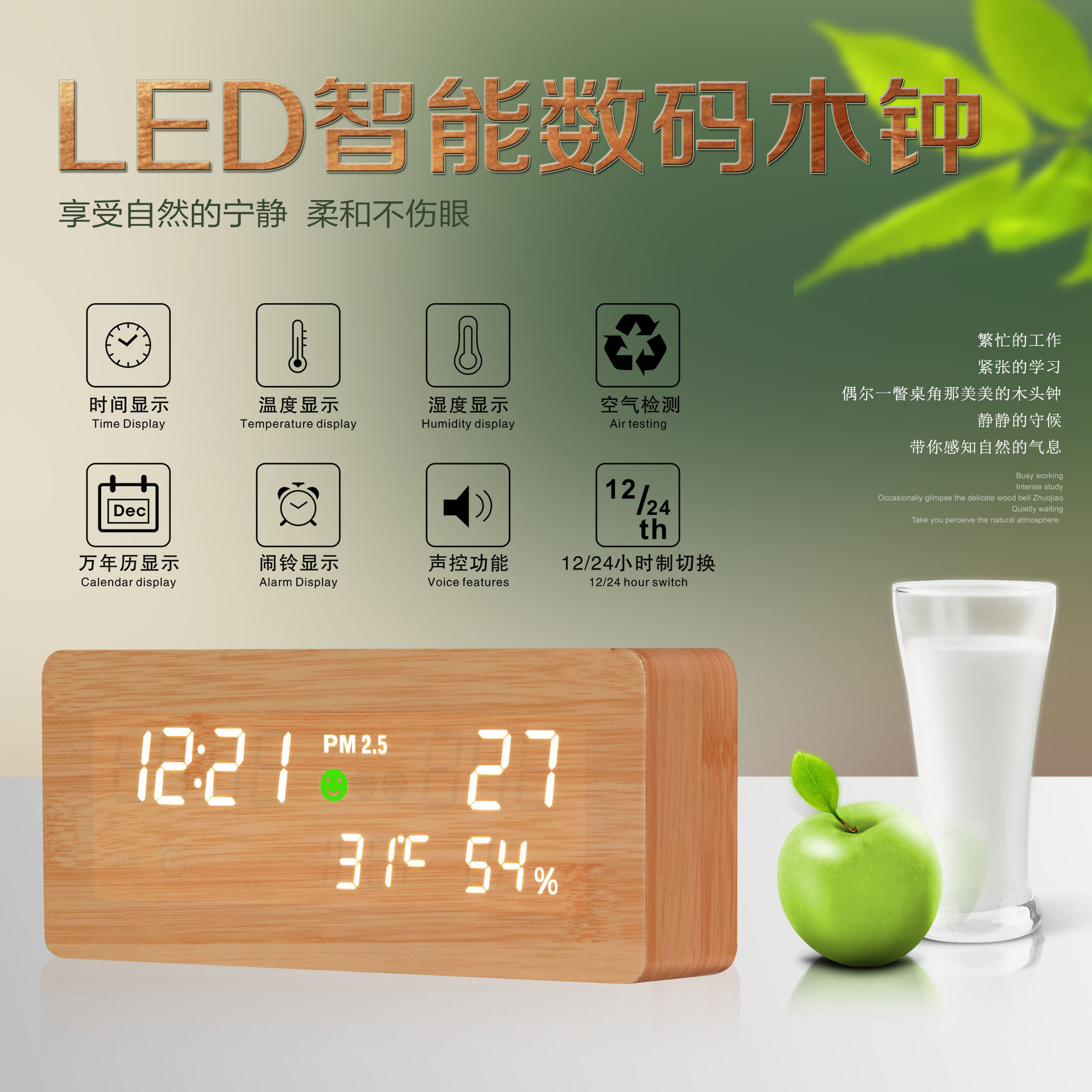 厂家直销 外贸木钟 LED木头钟 创意闹钟 木头钟表PM2.5时钟