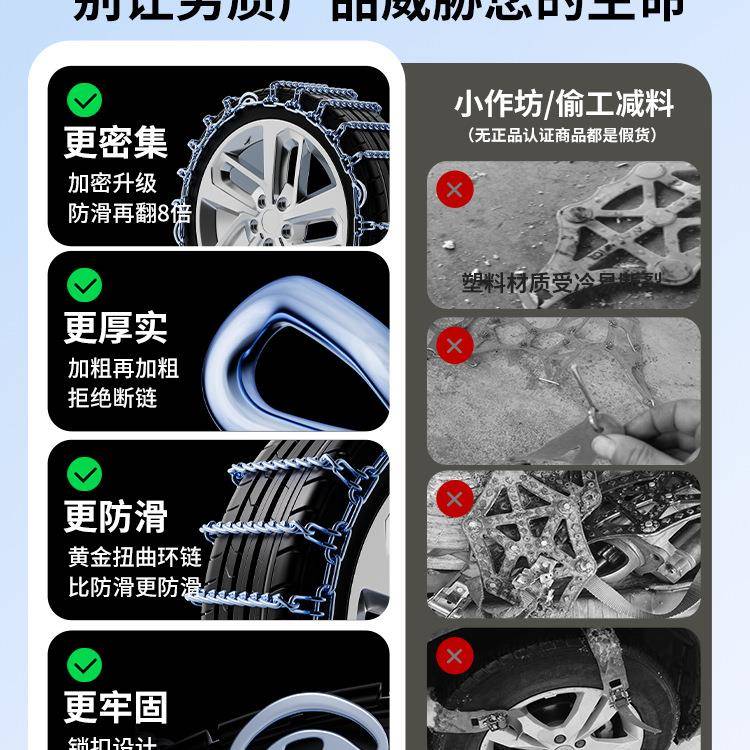 粗加密汽车加防滑雪链轿车面包985车链越野车地防滑脱困通用条型