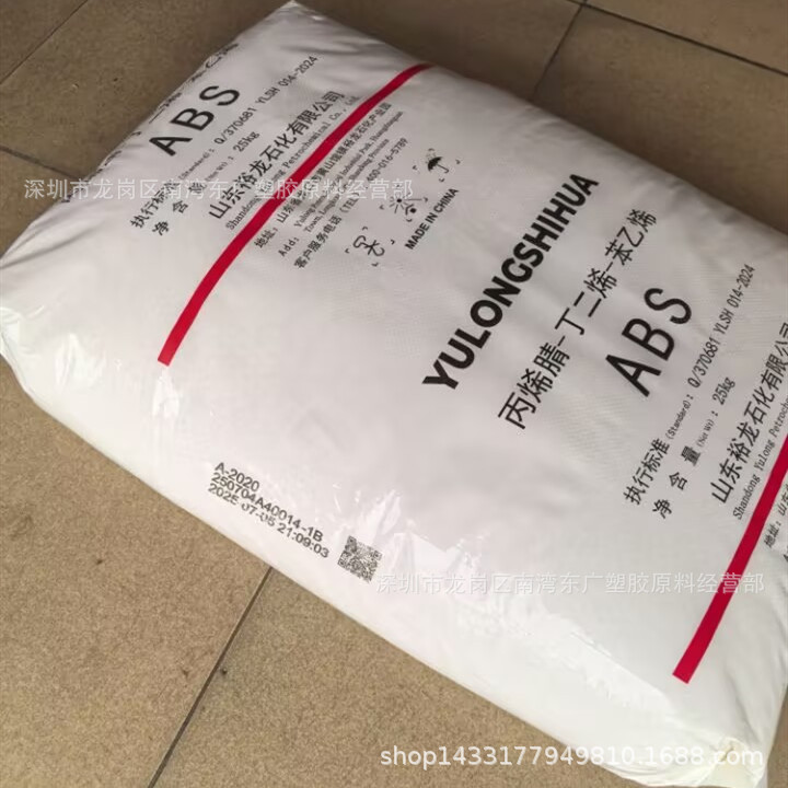 裕龙ABSA-2020高流动汽车部件