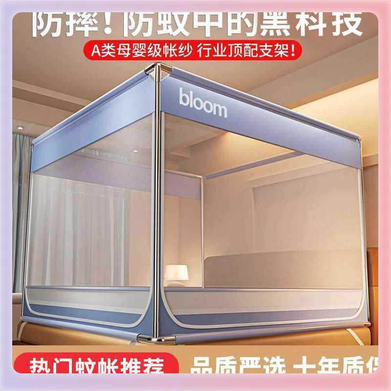 ?防摔防蚊蚊帐家防用婴童5宿儿舍学生床ySQSaJyi蒙古包纹账1米全